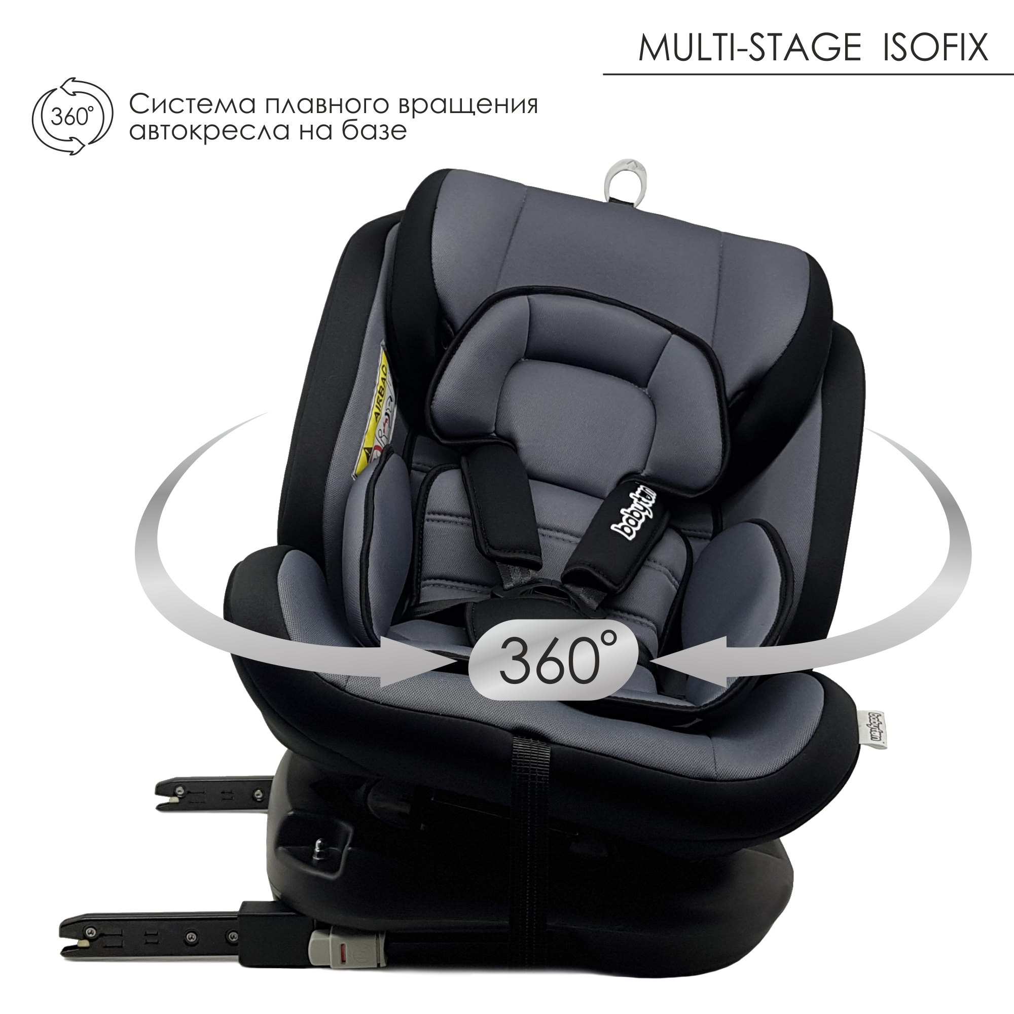 Автокресло Babyton Multi-Stage Isofix 0+/1/2/3 (0-36 кг) - фото 3