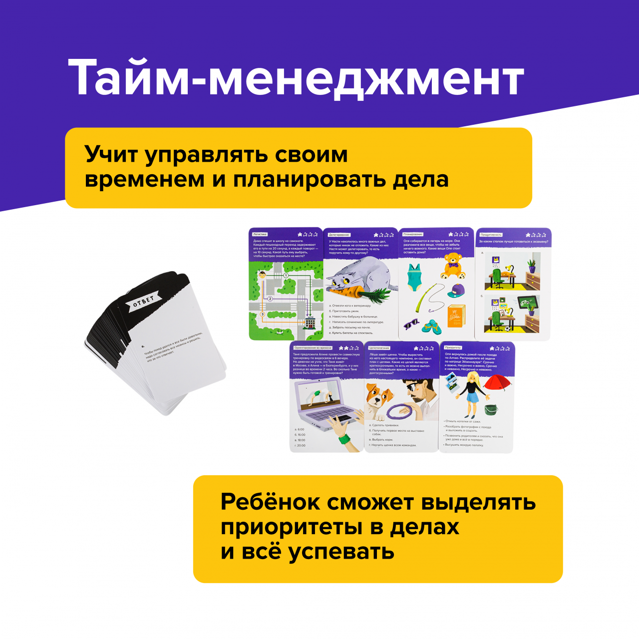 Настольная игра Brainy Trainy Навыки будущего - фото 6