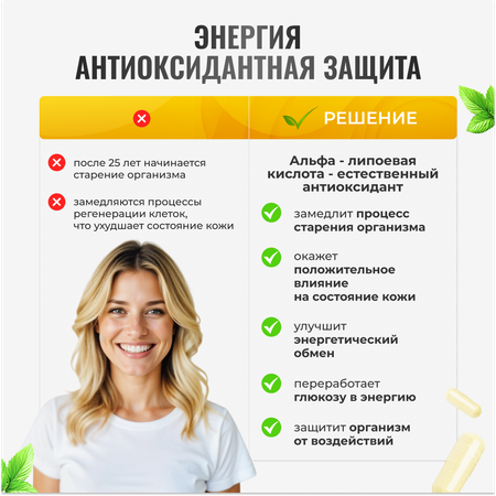 Альфа-липоевая кислота 100мг Green Leaf Formula детокс похудение энергия