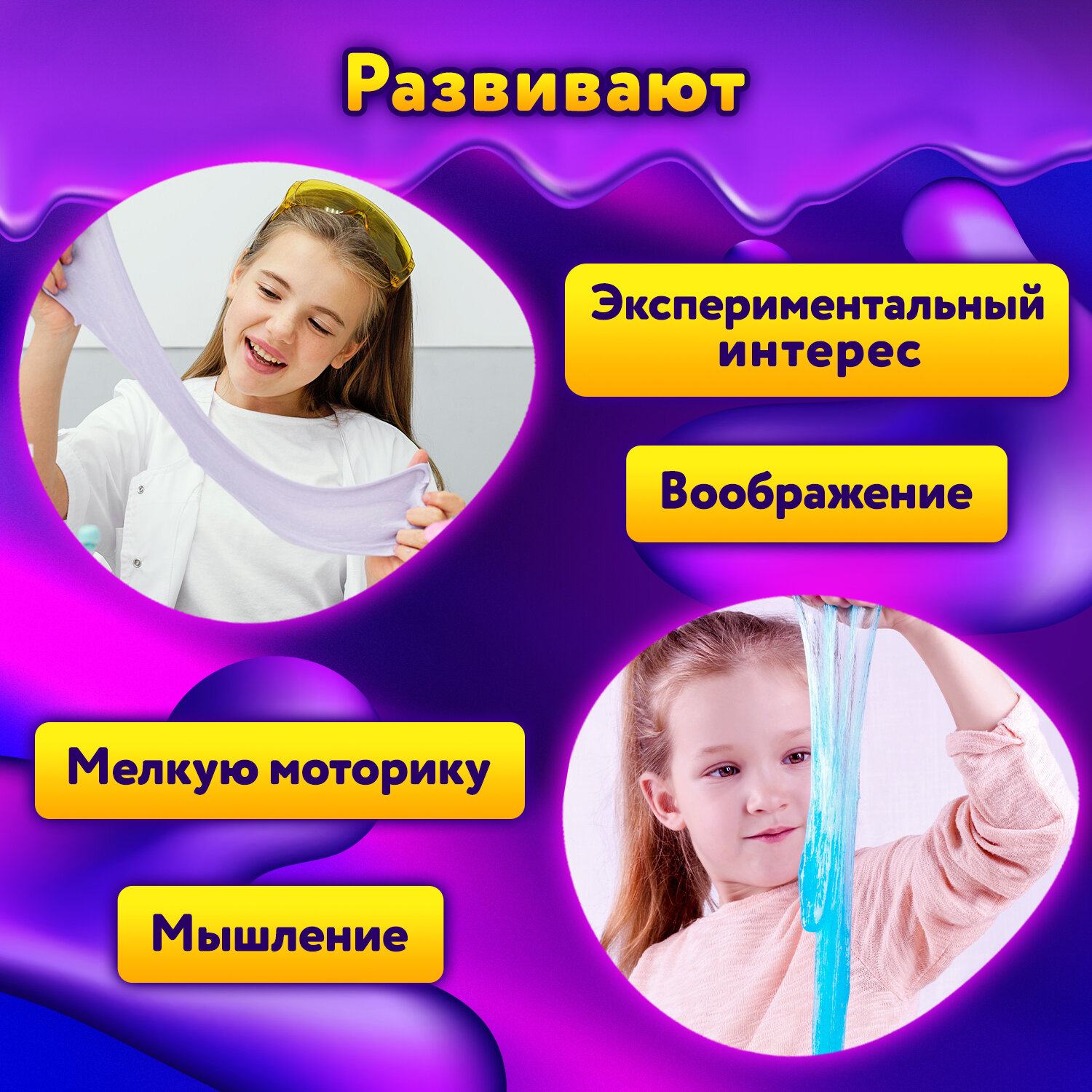 Слайм Юнландия - фото 5