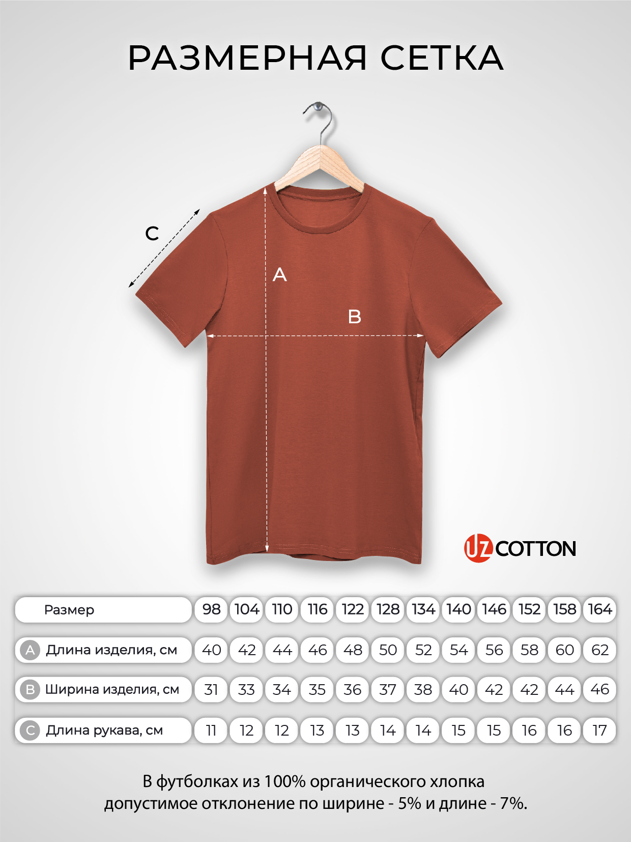Футболка UZCOTTON K-F/Терракот - фото 4
