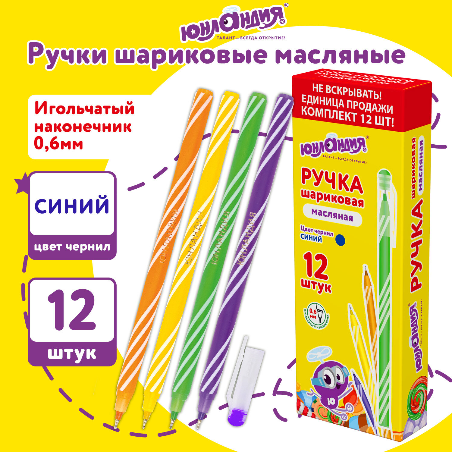 Ручка шариковая Юнландия 12 шт. - фото 1
