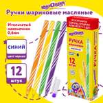 Ручка шариковая Юнландия 12 шт.
