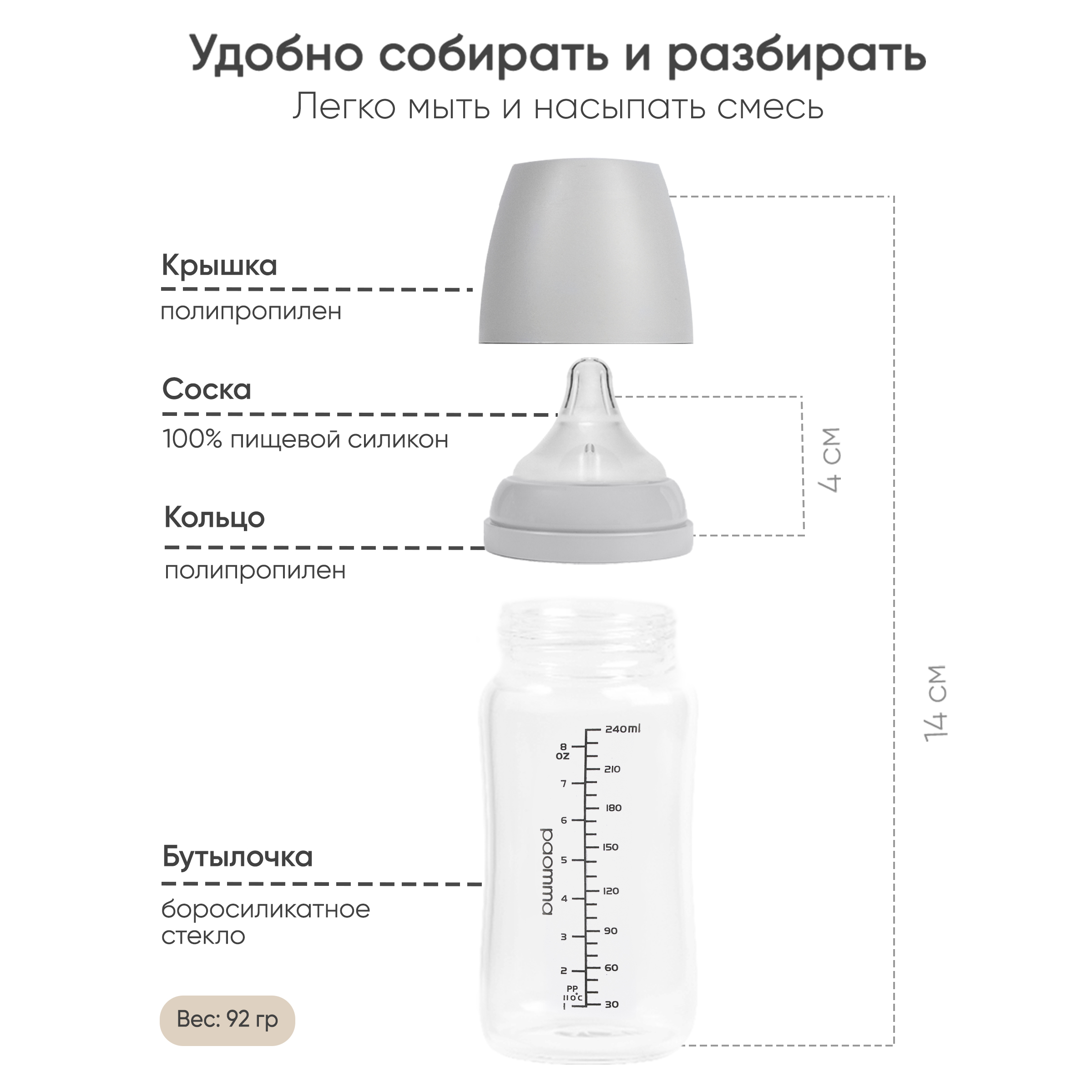 Бутылочка Paomma Anti-Colic 240 мл - фото 4
