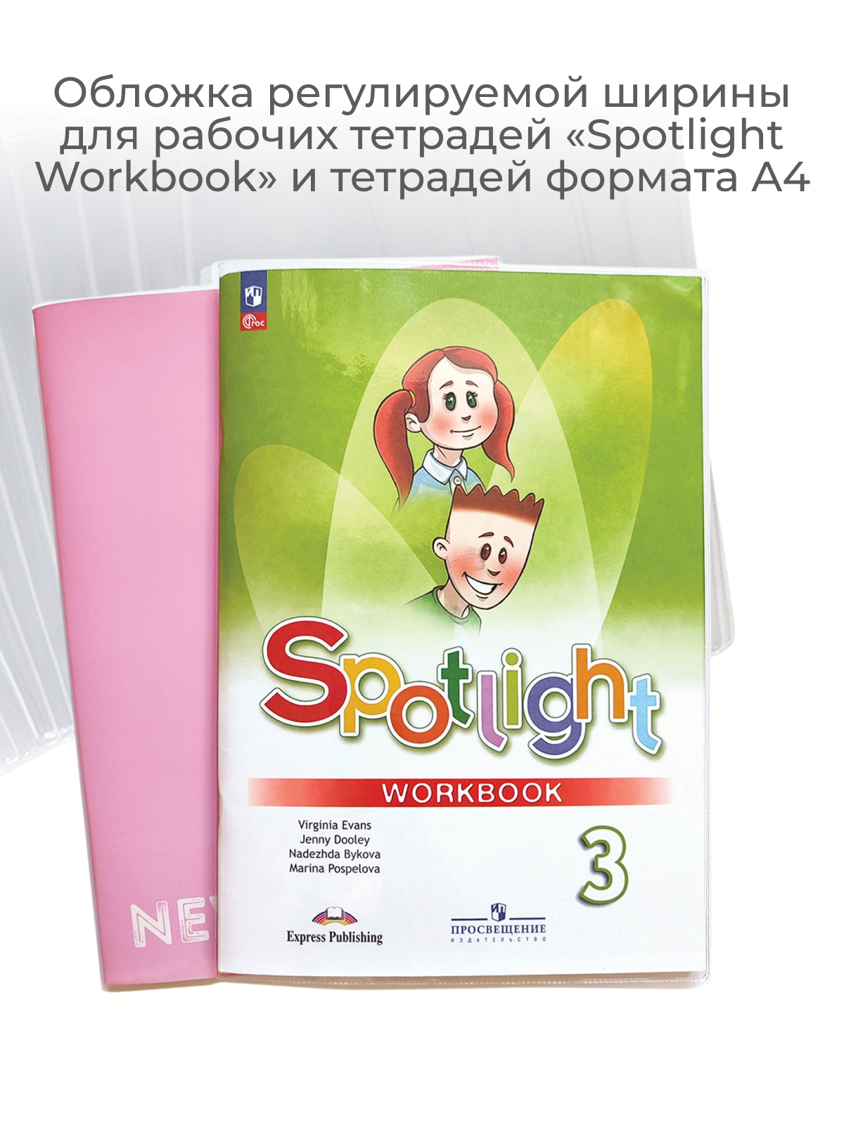 Обложка dpskanc 5 шт. - фото 10
