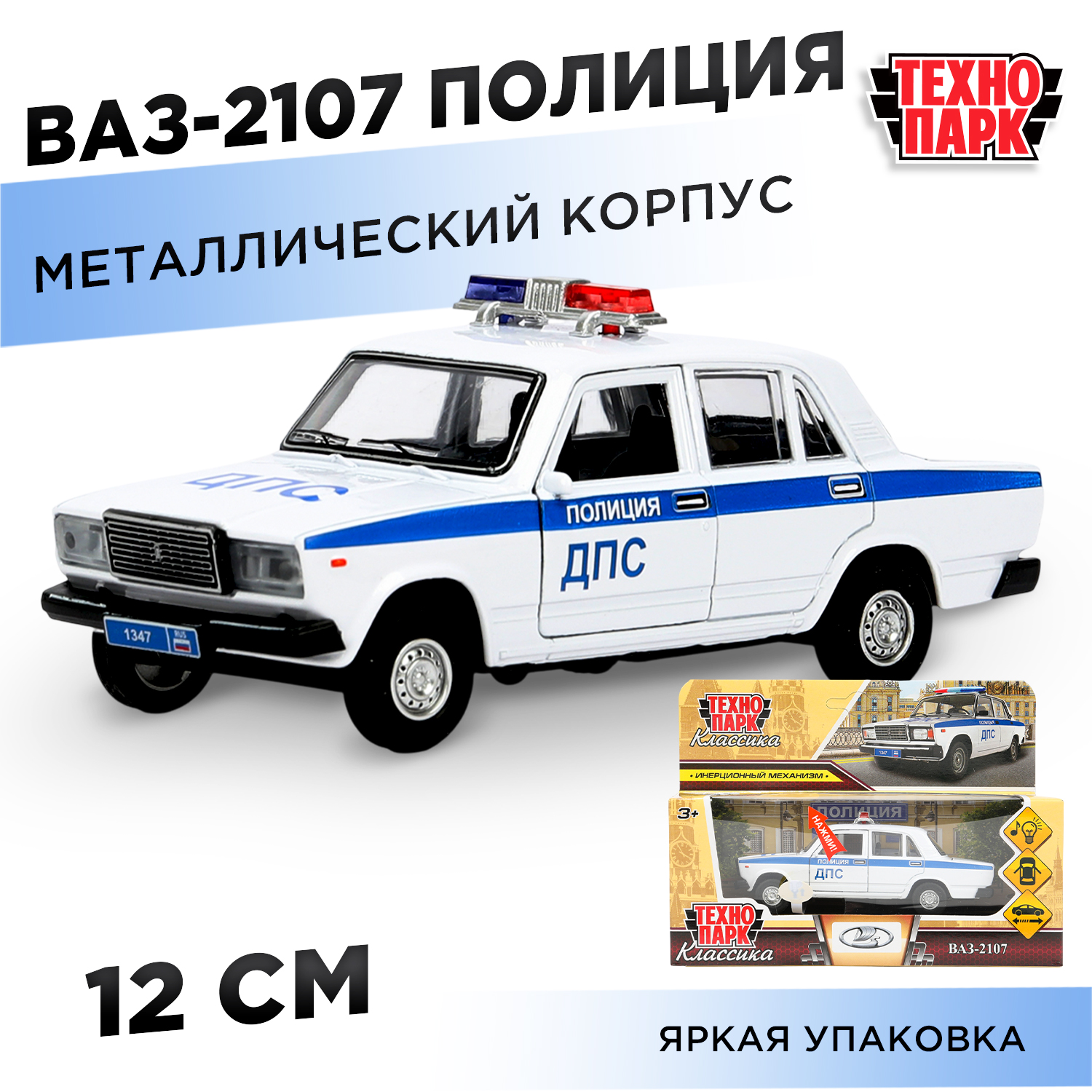 Полицейская машина Технопарк ВАЗ 2107 387133 - фото 1