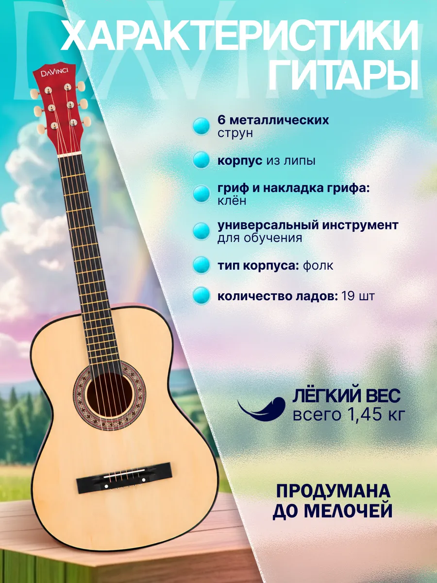 Игрушка музыкальная DaVinci гитара - фото 2