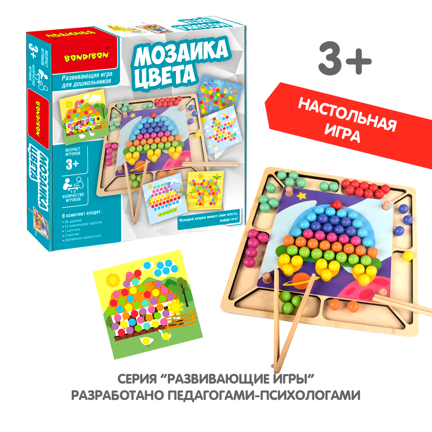Настольная игра Bondibon логическая МОЗАИКА ЦВЕТА - фото 10