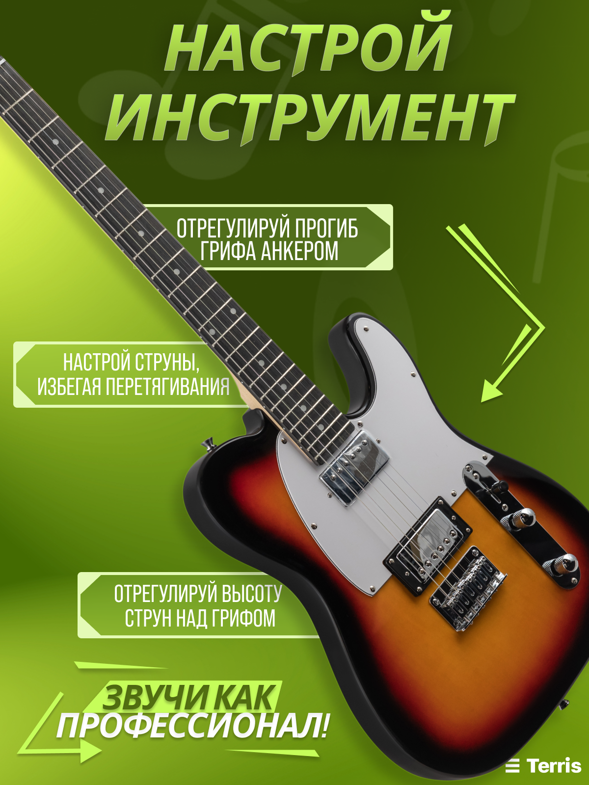 Игрушка музыкальная Terris TTL-145 SB электрогитара - фото 8