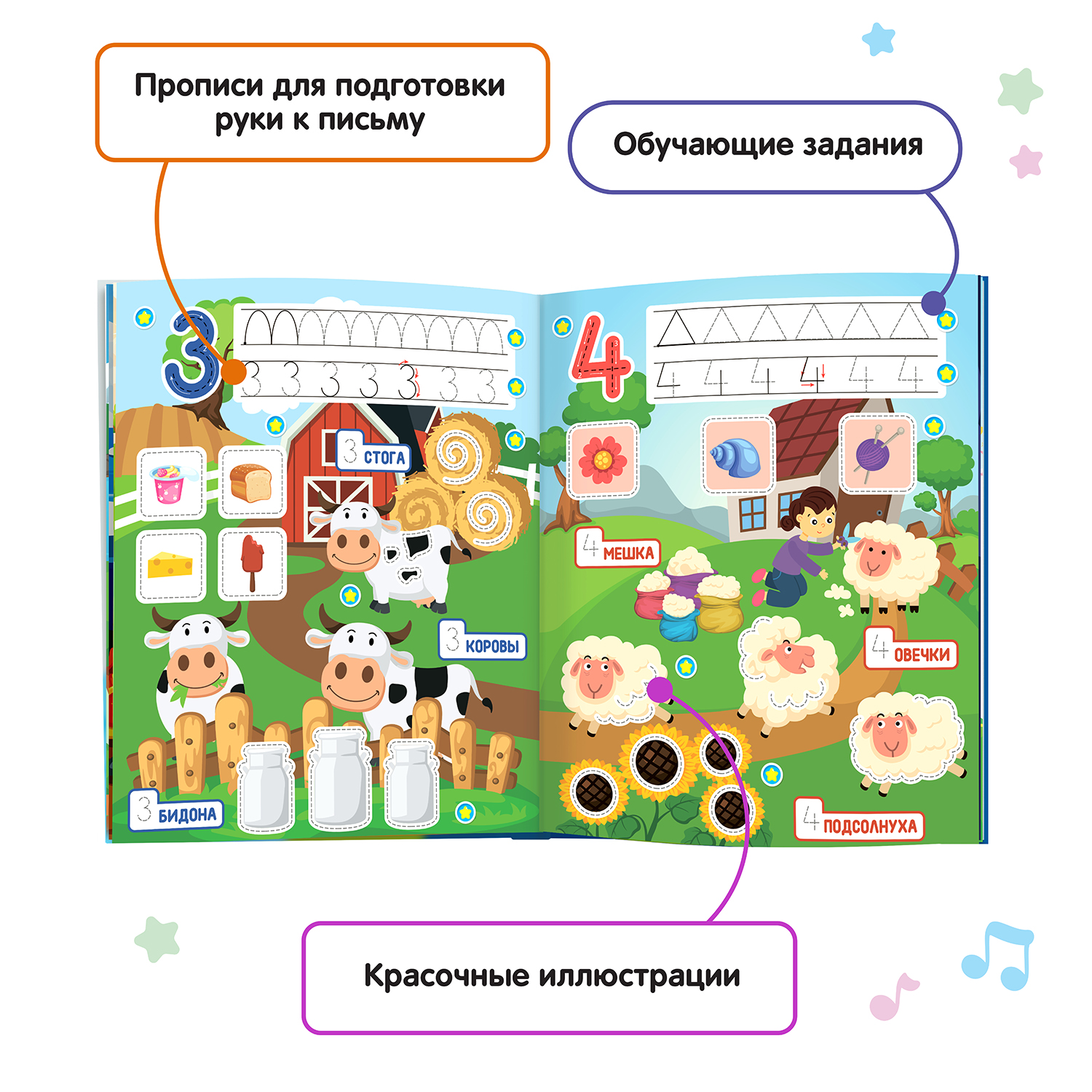 Книга для озвучивания BertToys Весёлые цифры с прописями и заданиями (дополнение к Говоручке) - фото 6