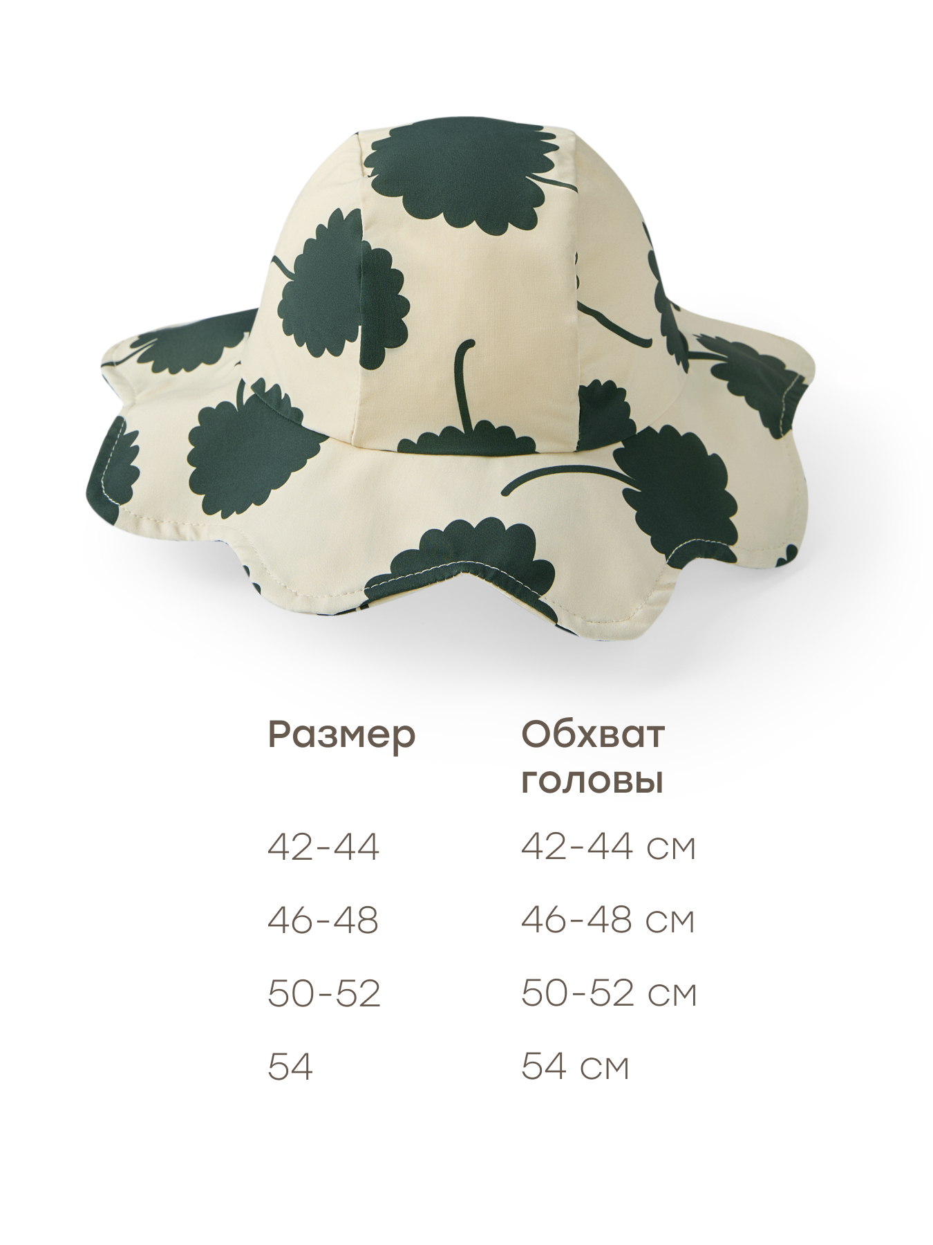 Панама Happy Baby 50699-0_leaves - фото 3