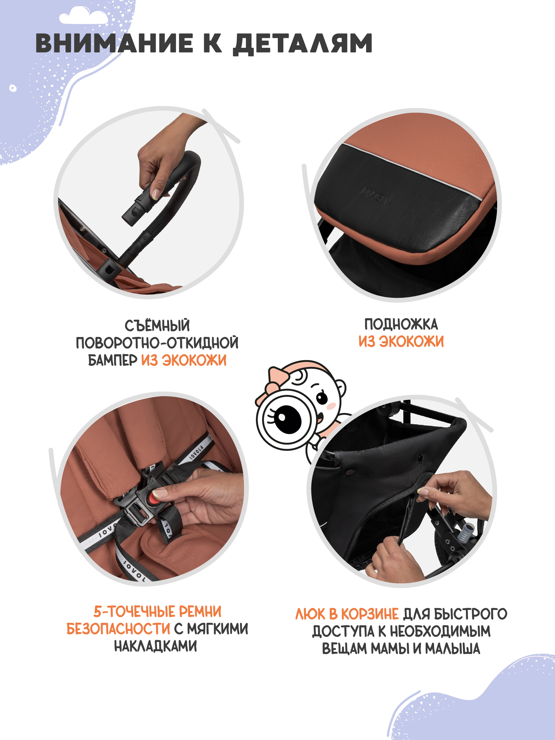 Коляска прогулочная JOVOLA Magma Plus терракот - фото 10