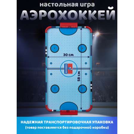 Настольная игра Компания Друзей аэрохоккей
