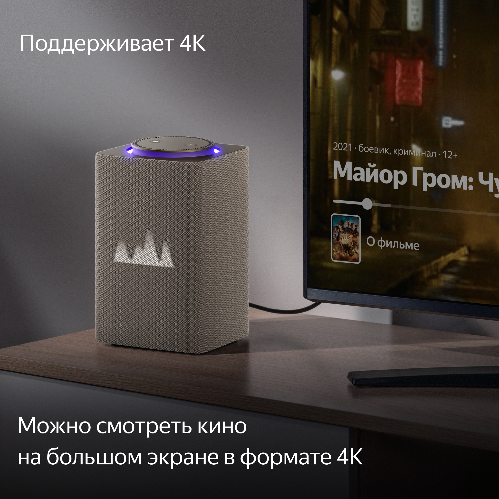 Умная колонка Яндекс Станция Макс с Zigbee YNDX-00053 - фото 15