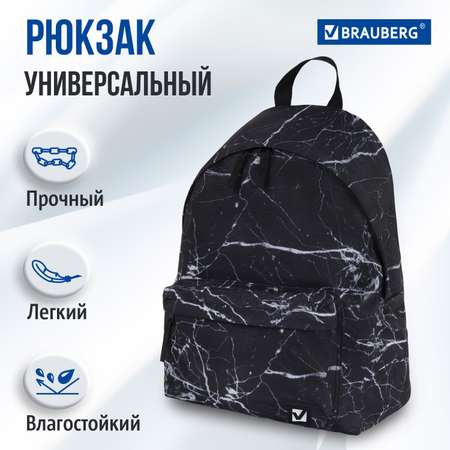 Рюкзак Brauberg