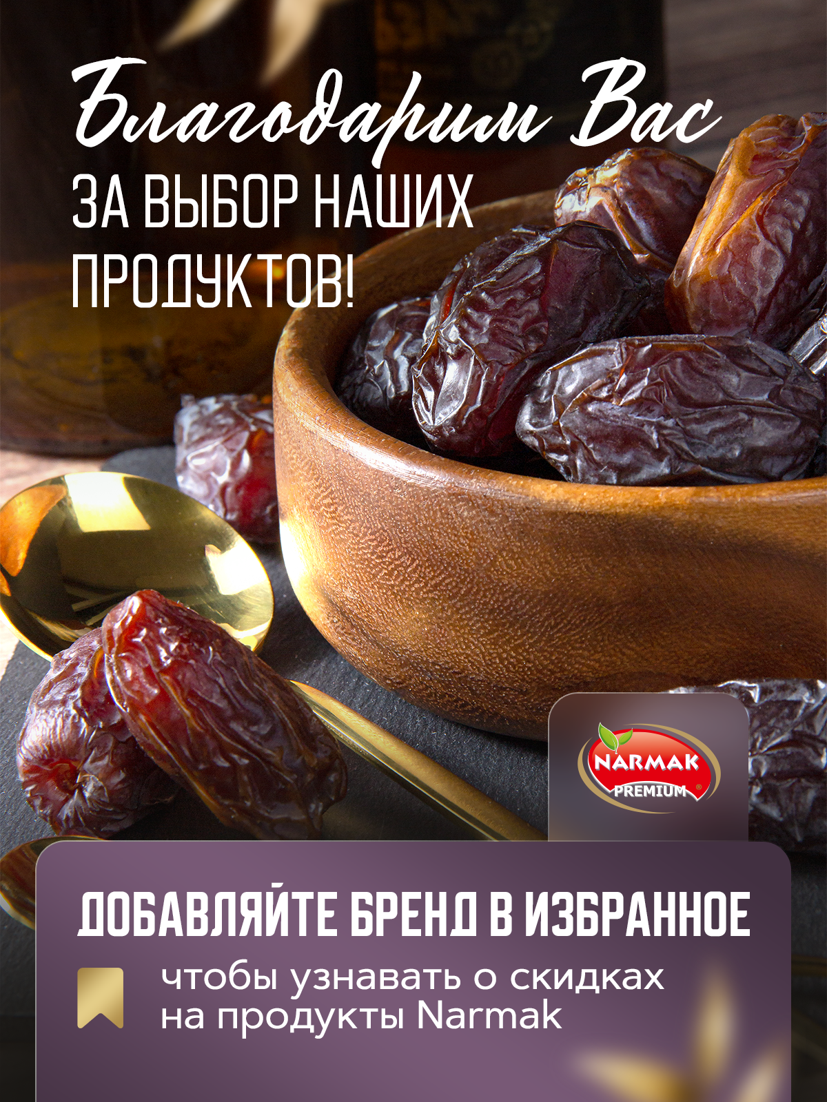 Курага Narmak Красная1000 - фото 5