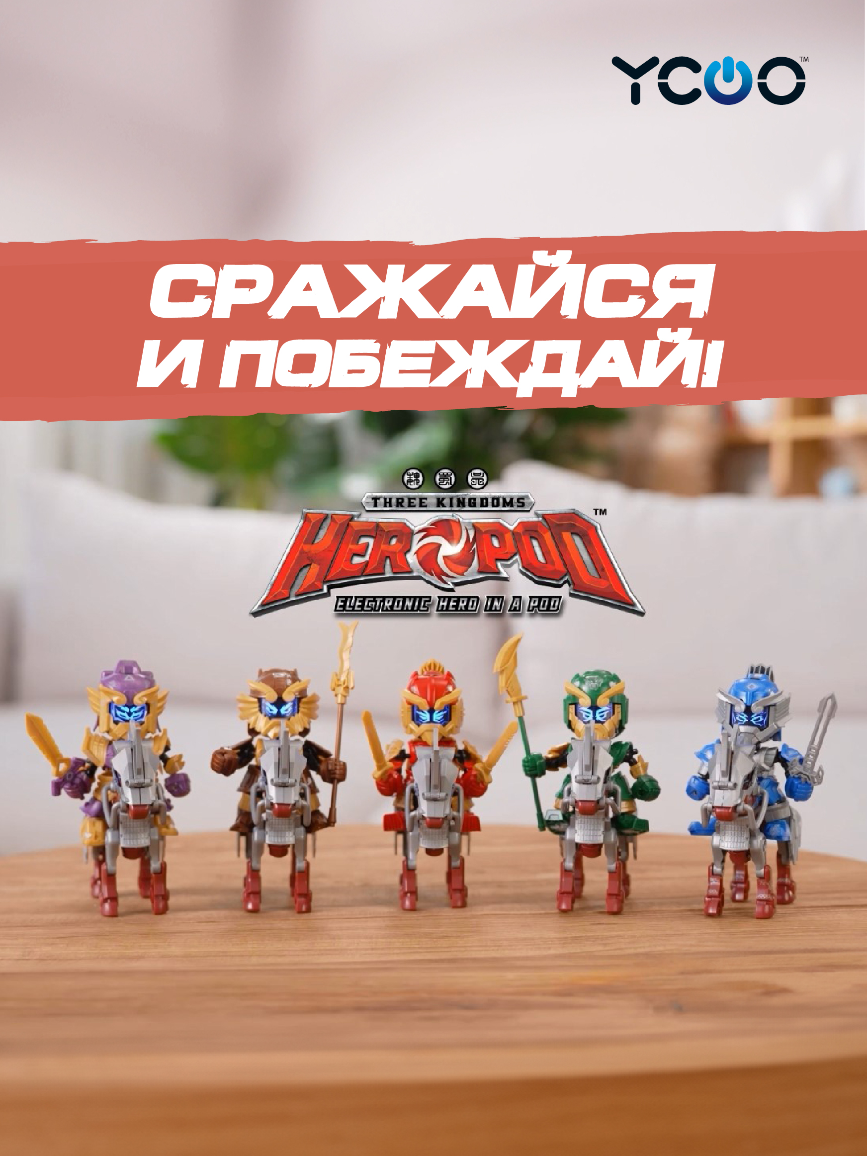 Фигурка YCOO - фото 5