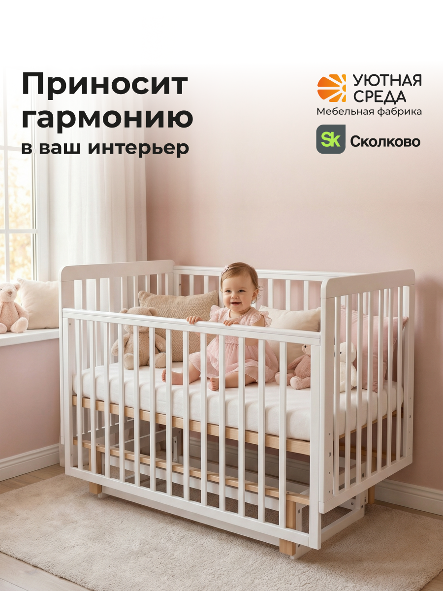 Детская кроватка Уютная среда Кроватка КР120, поперечный маятник (белый) - фото 23