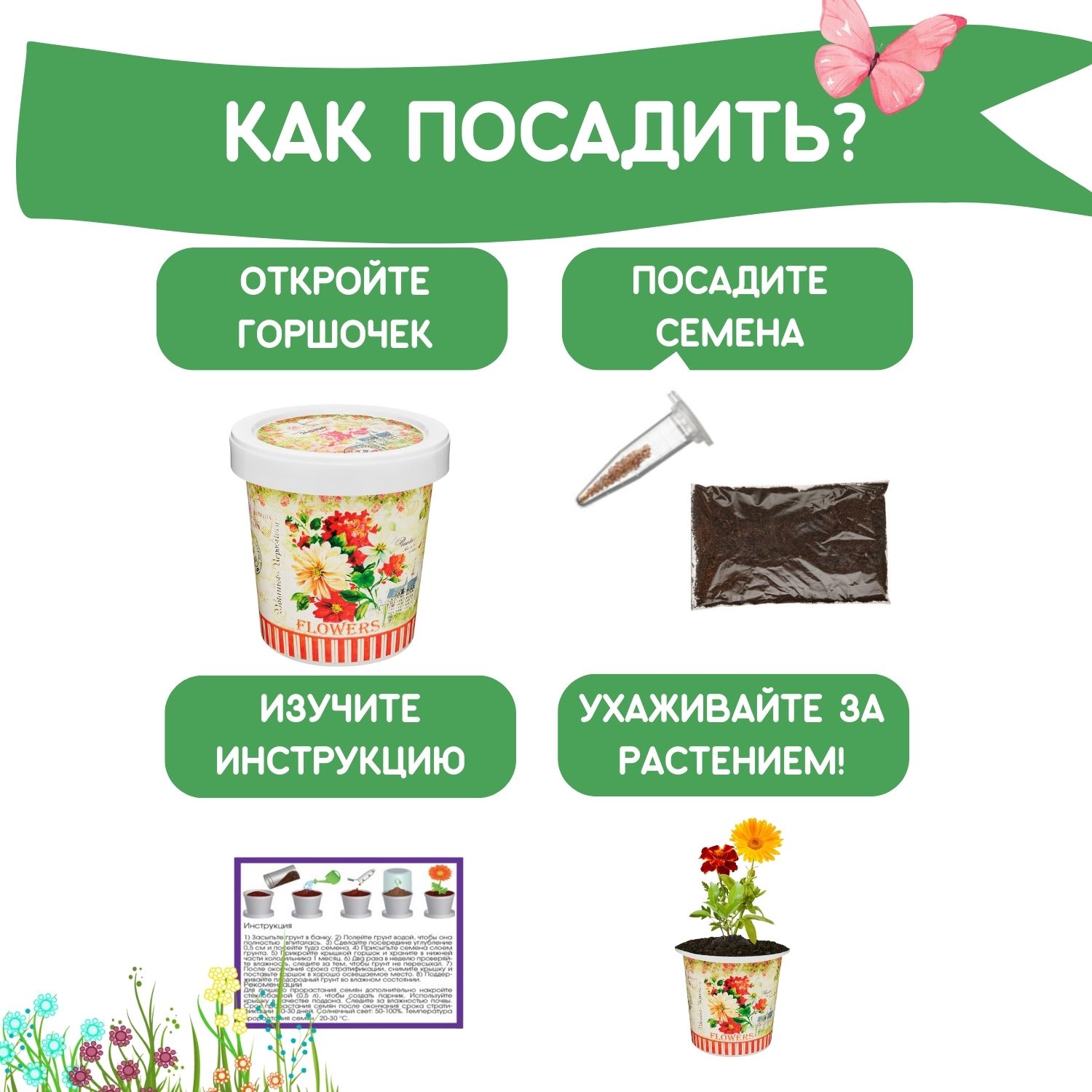 Набор для выращивания Rostok Visa - фото 4