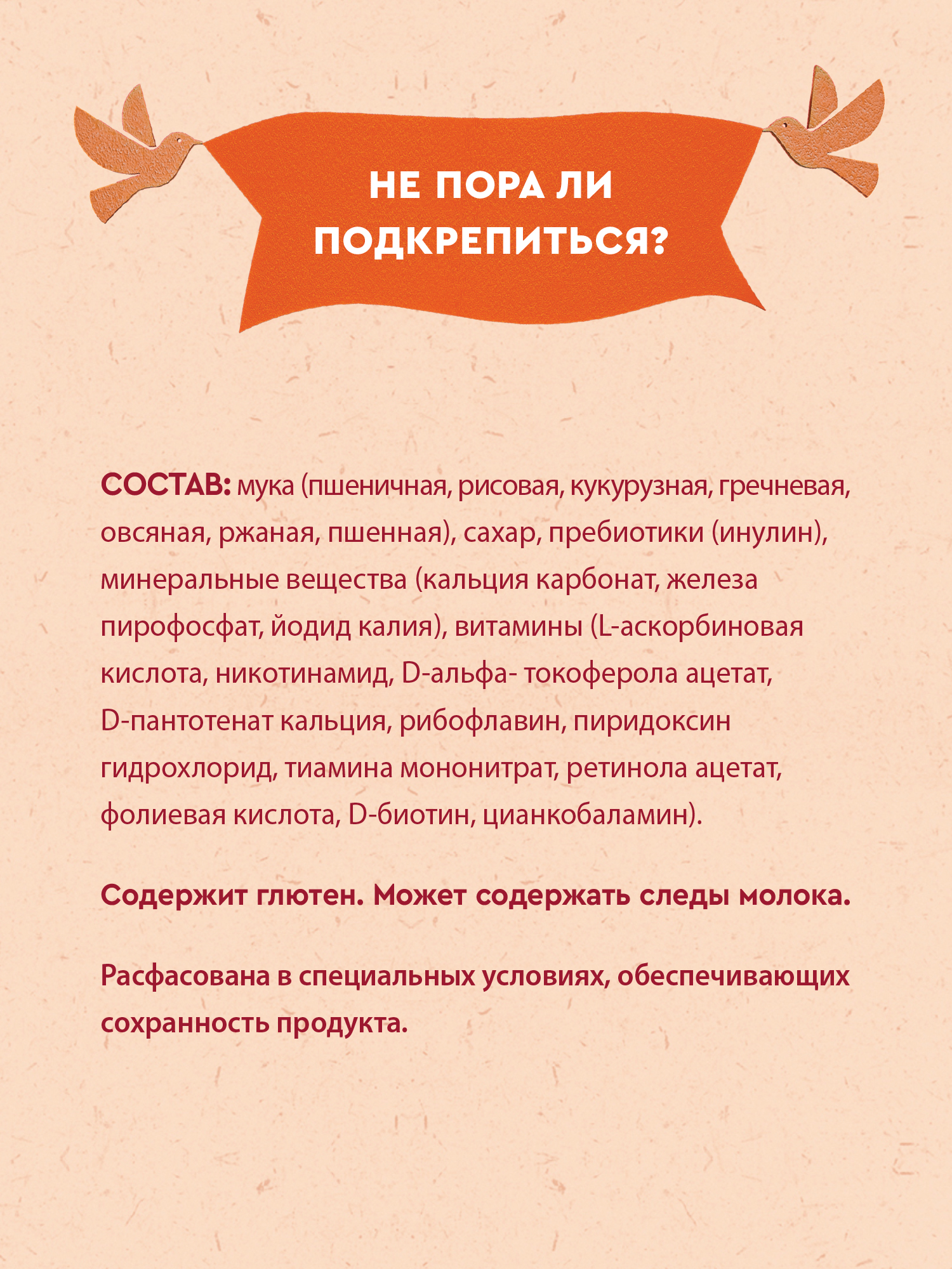 Каша Винни безмолочная 7злаков с пребиотиком 200г с 6месяцев - фото 4