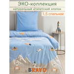 Комплект постельного белья BRAVO kids dreams Maps полутораспальный 3 предм.