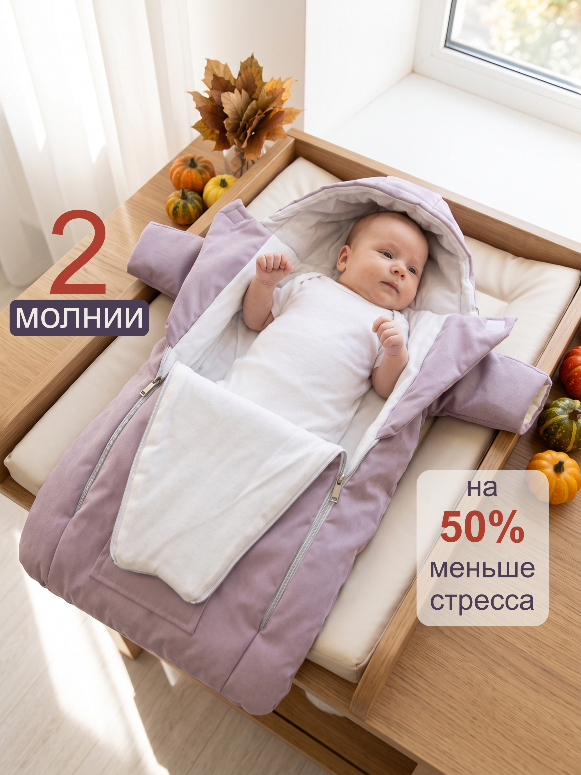 Конверт-комбинезон СОННЫЙ ГНОМИК 926/20 - фото 3