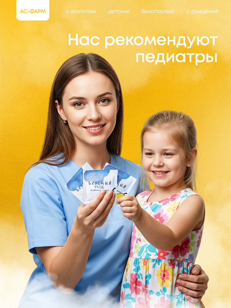 Влажные салфетки АС-ФАРМ для полости рта 1 упак. 20 шт. - фото 11