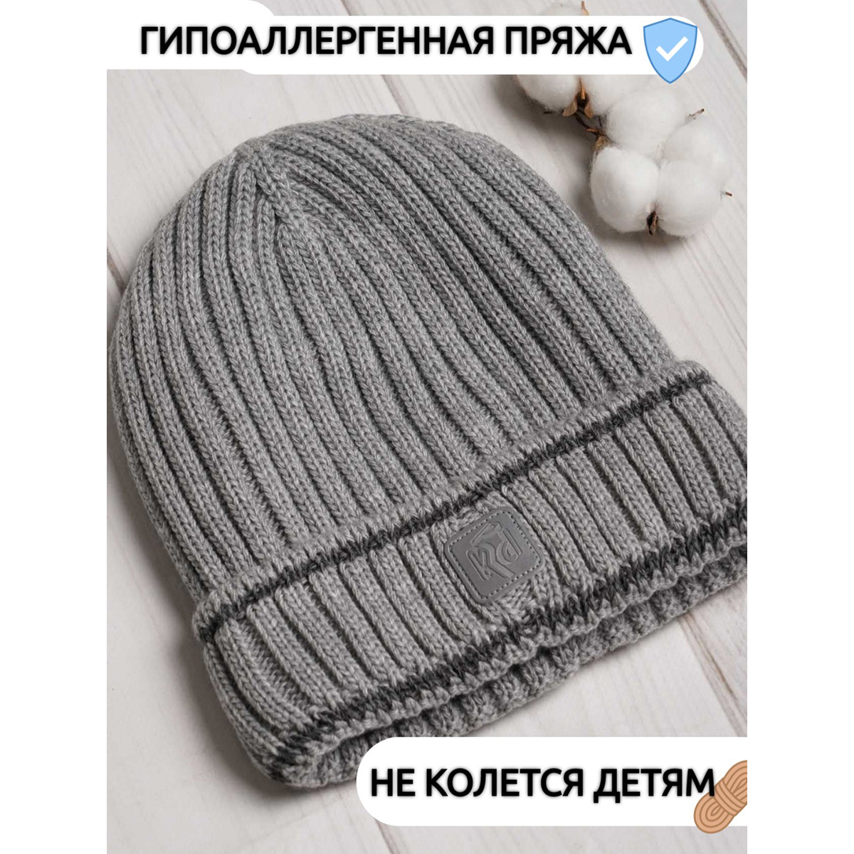 Шапка ПриКиндер W-W_23833 Цвет: Светло-серый - фото 3