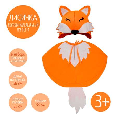 Карнавальный костюм Santa Lucia
