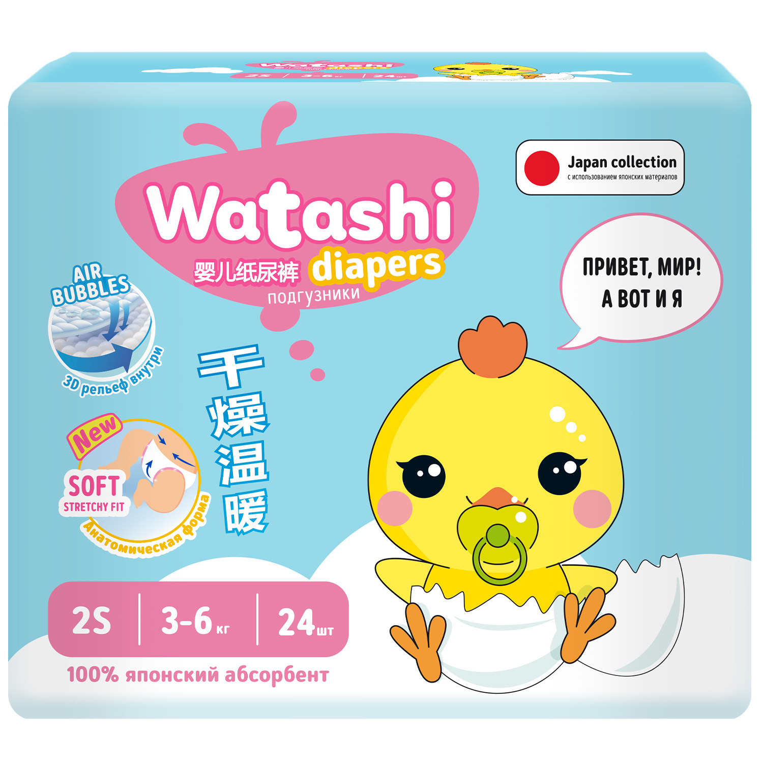 Подгузники WATASHI S (3-6 кг) 24 шт. - фото 1