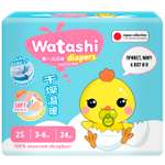 Подгузники WATASHI S (3-6 кг) 24 шт.
