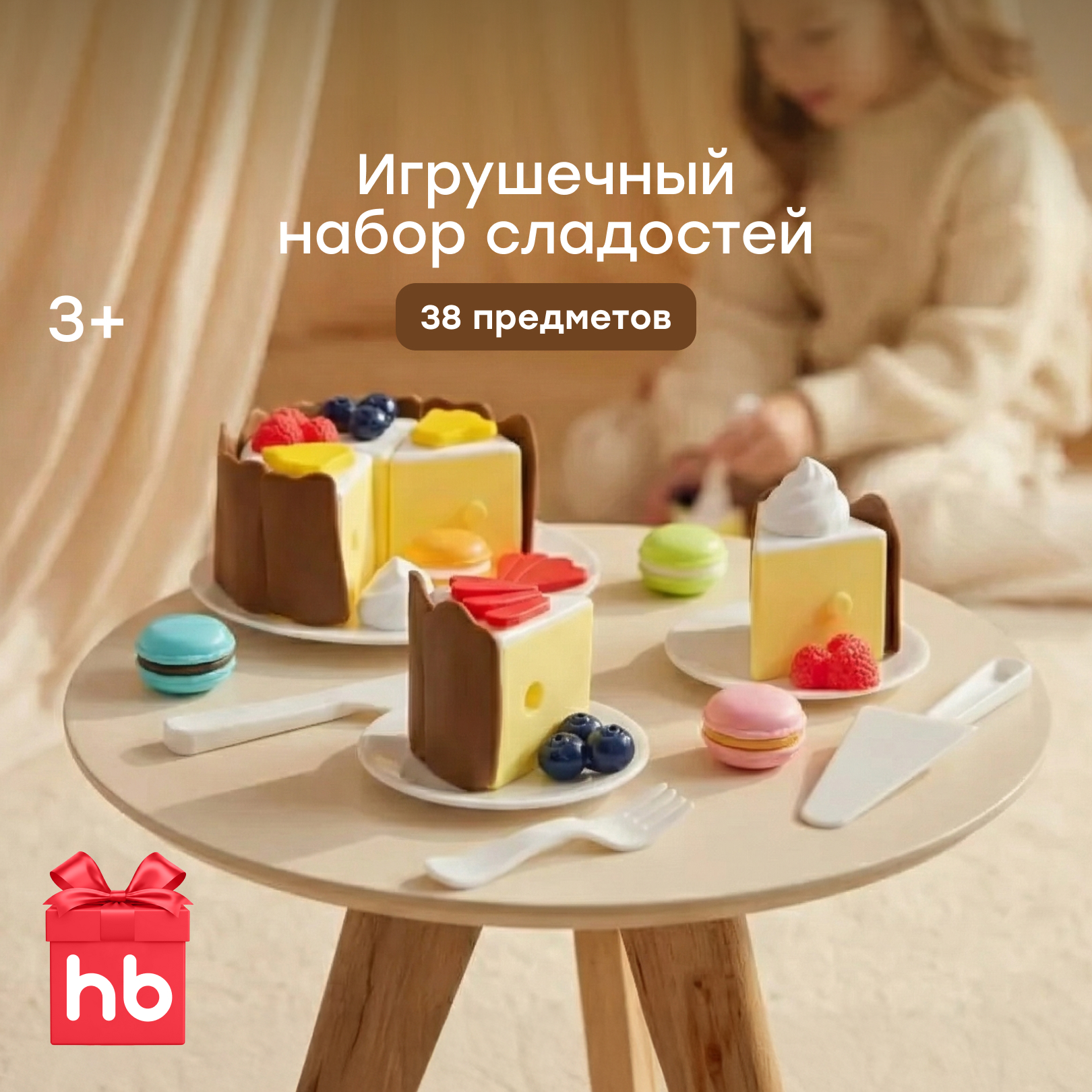 Игрушка Happy Baby посуда, продукты 38 предм. - фото 1