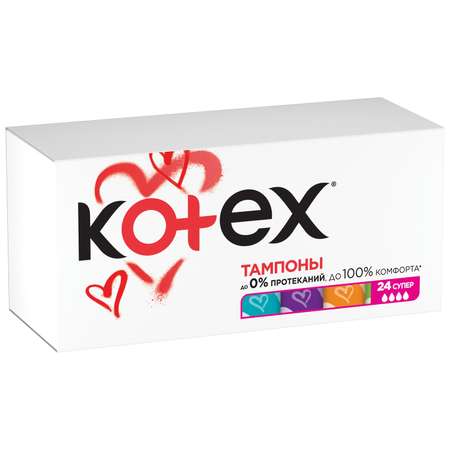 Тампоны KOTEX Super 24шт