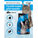 Корм сухой Grand Prix Для кошек