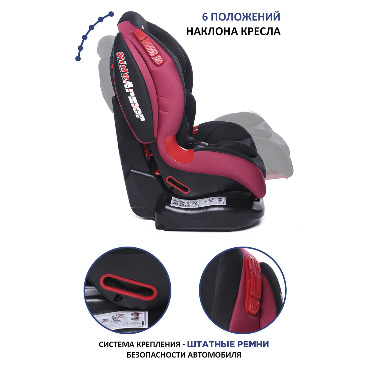 Автокресло BabyCare 1/2 (9-25 кг) - фото 6