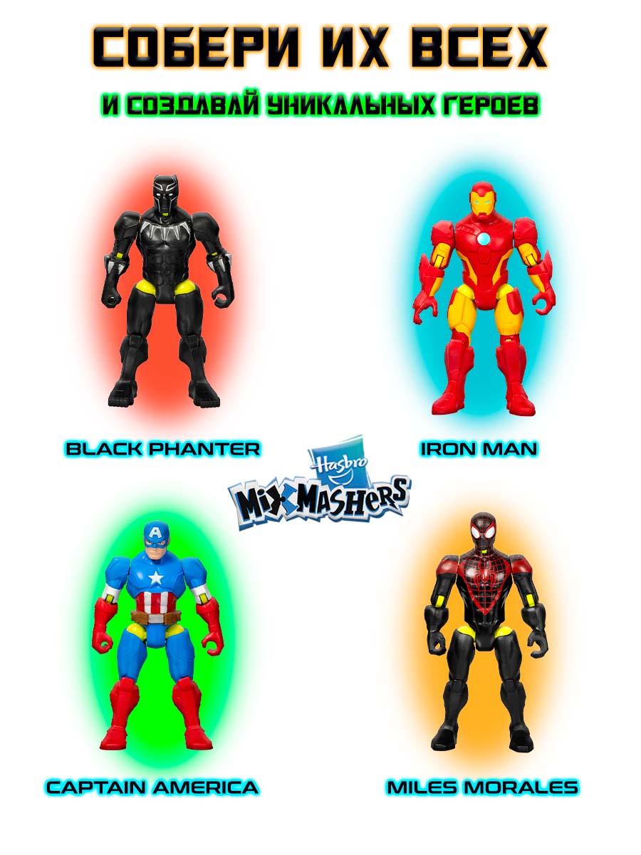 Фигурка Hasbro MixMashers Captain America - фото 5