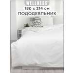 Пододеяльник Wellness Арктик 180 x 214 см