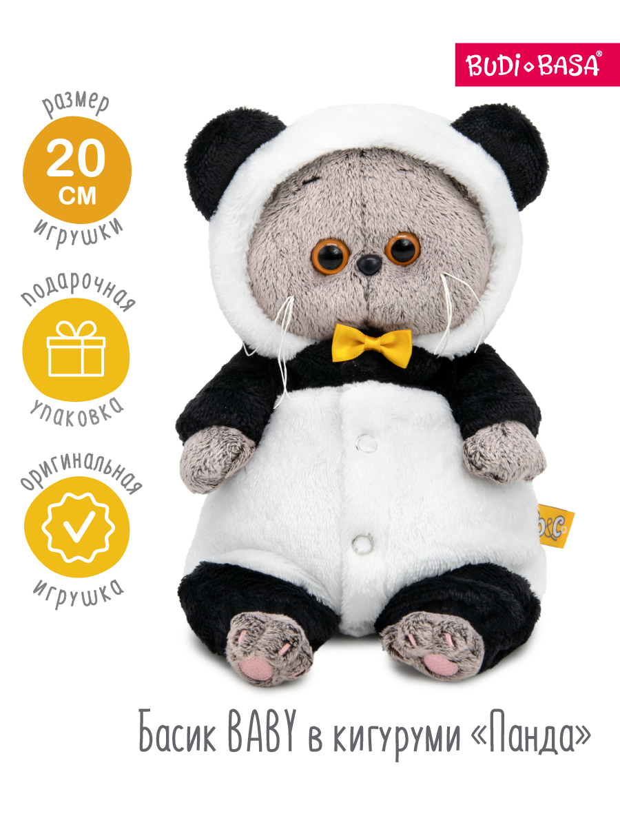 Мягкая игрушка BUDI BASA котик - фото 1