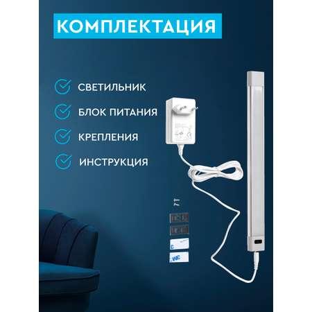 Светильник модульный СТАРТ светодиодный LM 6W 4000K с функцией Hands Free