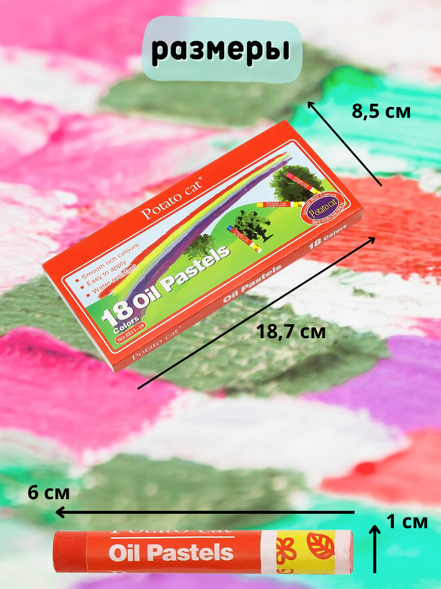 Пастель масляная CMGS 18 шт. - фото 12