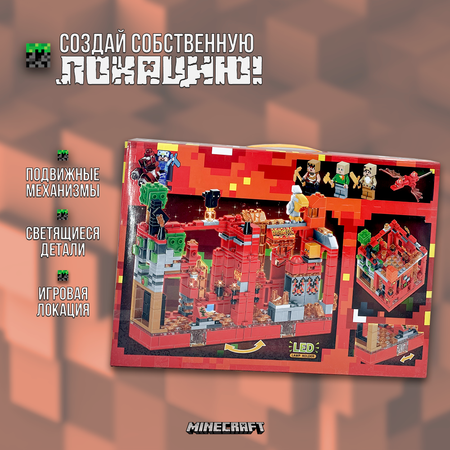 Конструктор MY WORLD блочный