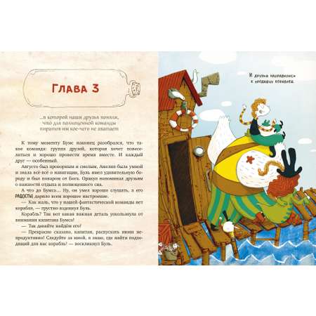 Книга Clever Немыслимые истории капитана Бумса