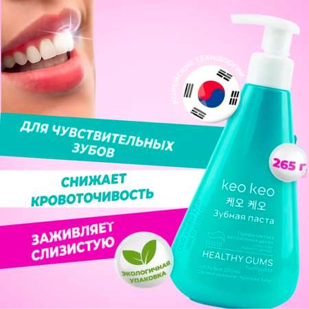 Зубная паста KEO KEO без фтора