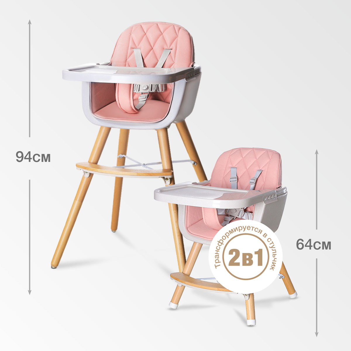 Стульчик для кормления BQ Pink классический - фото 5