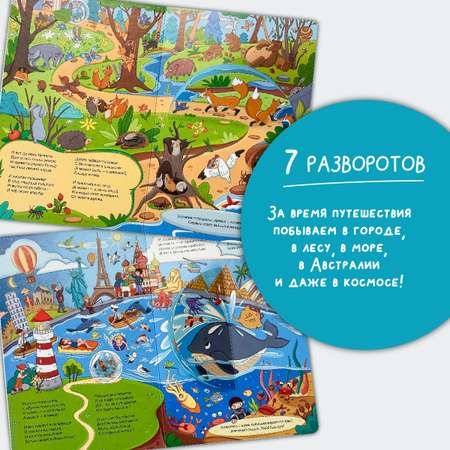 Детская книга БимБиМон Виммельбух с окошками в стихах
