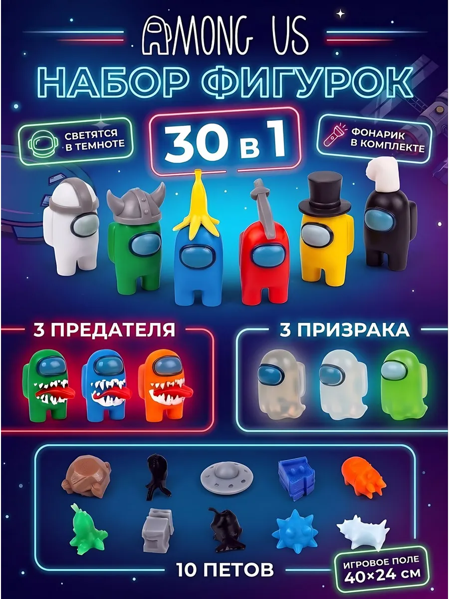 Игровой набор Fanzo Store Фигурки Амонг Ас с призраком - фото 1