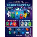 Игровой набор Fanzo Store Фигурки Амонг Ас с призраком