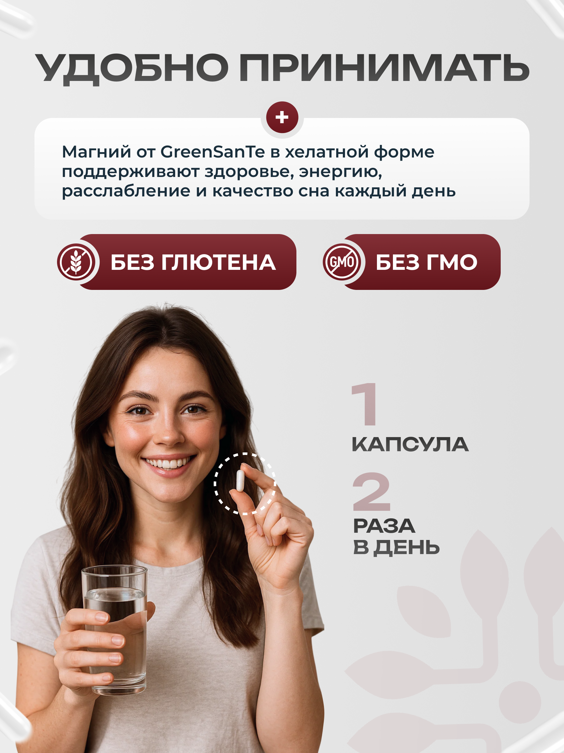 Магний хелат GST GreenSanTe без вкуса - фото 9