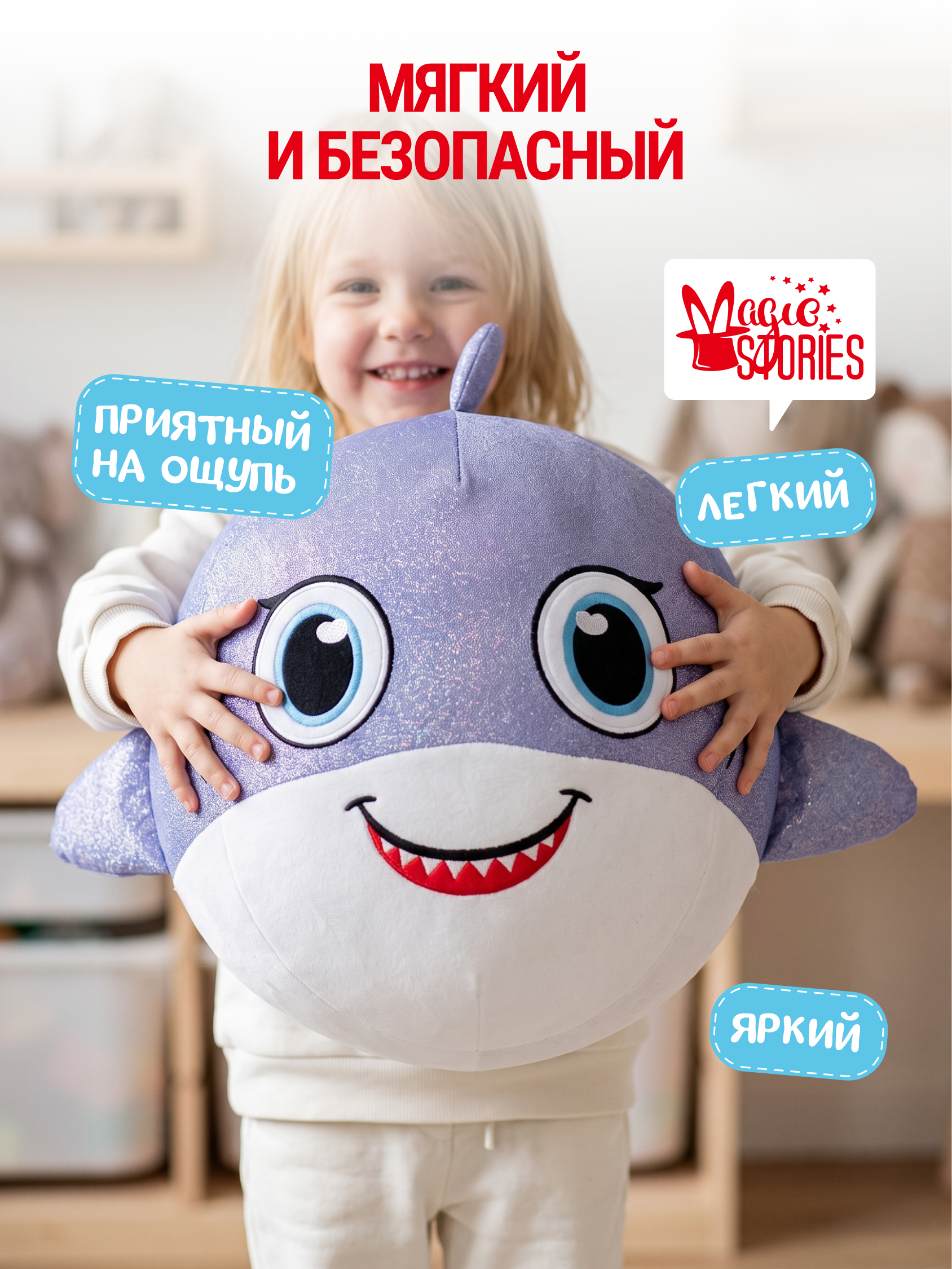 Мягкая игрушка Magic Stories Мяч прыгун Акула - фото 4