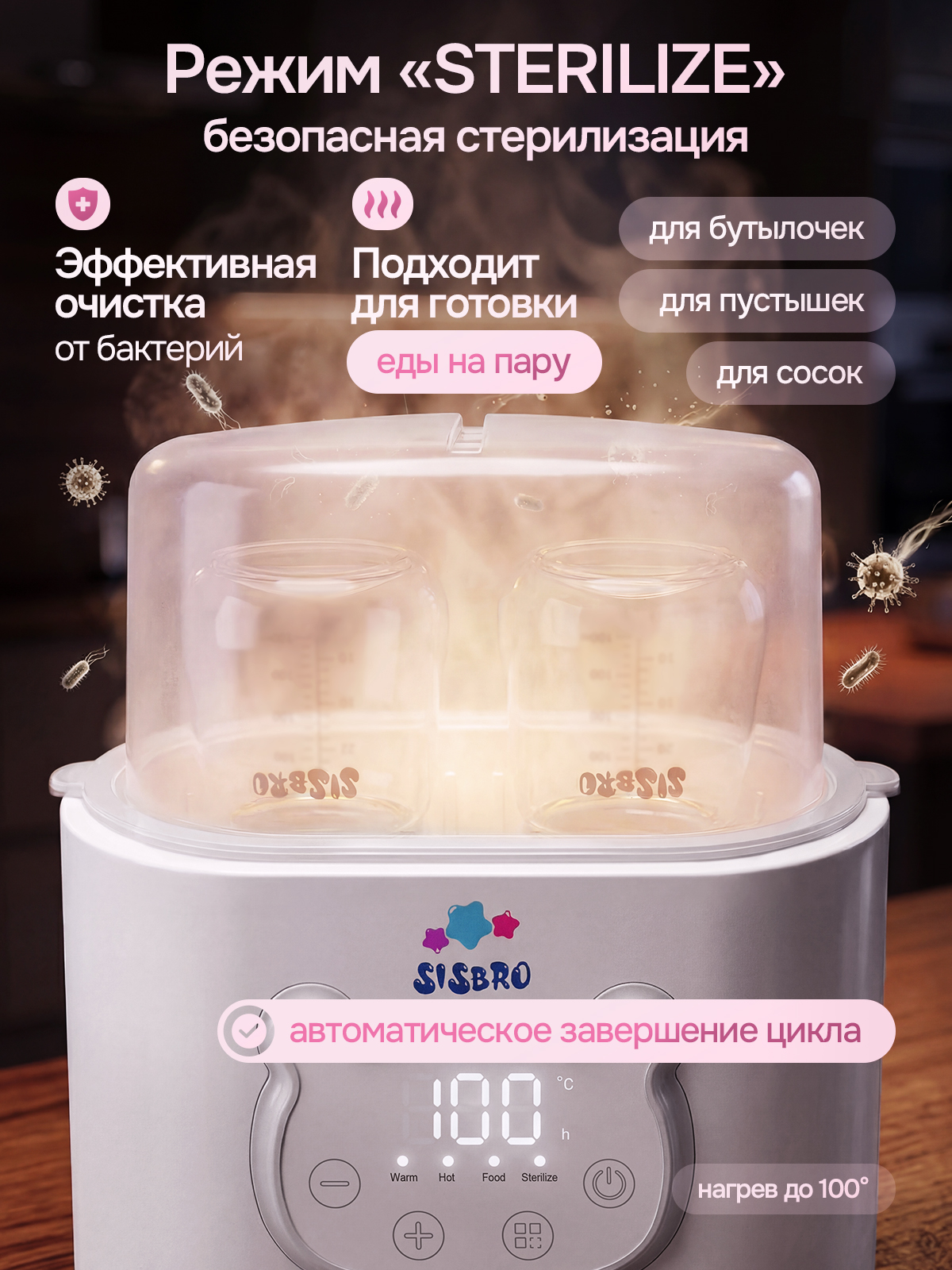 Подогреватель, стерилизатор SISBRO Warmix - фото 7
